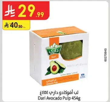 Dari Avocado Pulp 454g