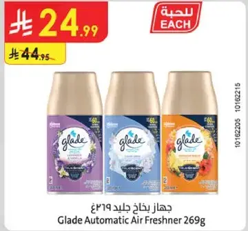 جهاز بخاخ جلاد 269 غ