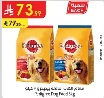 طعام الكلاب البالغ يدير 3 كيلو