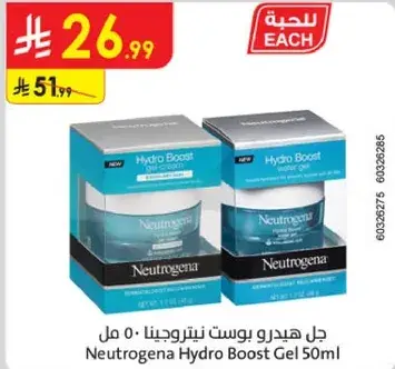 جل هيدرو بوست نيتروجينا 50 مل