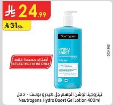لوسيون هيدرو بوست 400 مل