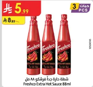 شطه حاره جدا فرشكو 88 مل