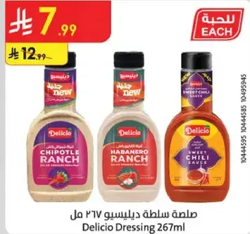 Delicio Dressing 267ml