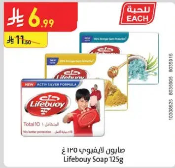 Lifebuoy Soap 125g