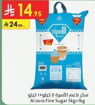 سكر ناعم الاسره.