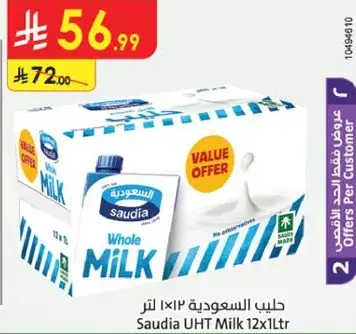 Saudia UHT milk.