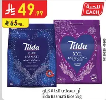 Tilda Basmati Rice 5KG