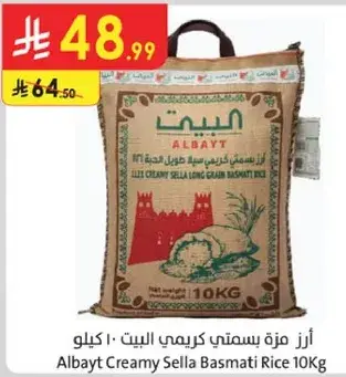 Albayt Creamy Sella Basmati Rice 10KG