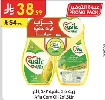 زيت ذره عافيه 2x1.5 لتر