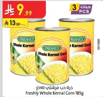 ذره حب فرشلي 185 جرام