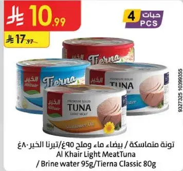 تونه متماسكه خفيفه 80 جرام