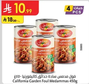 California Garden Foul Medammas 450g