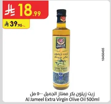 Al Jameel Extra Virgin Olive Oil 500ml