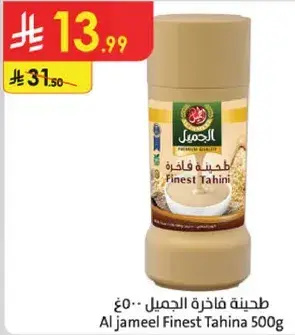 Al jameel Finest Tahini 500g