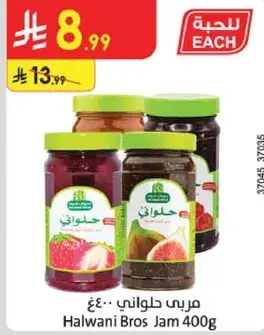 Halwani Bros Jam 400g