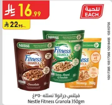 Nestle Fitness Granola 350g