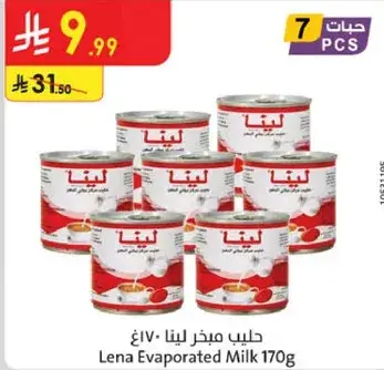 حليب مبخر لينا ١٧٠غ