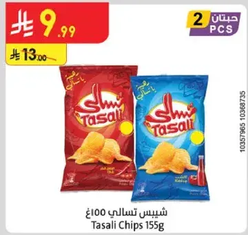 Tasali Chips pack.