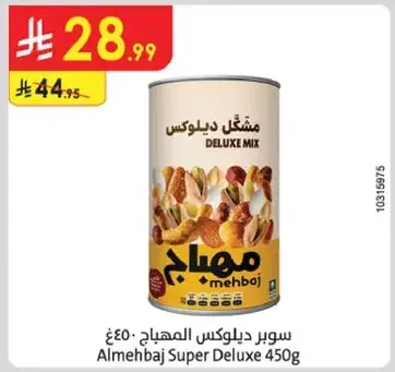 سوبر ديلوكس المهبا 450 جرام
