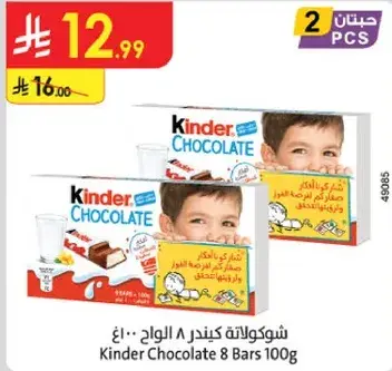 Kinder Chocolate 8 Bars 100g