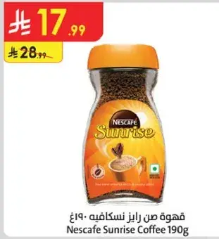 قهوه صن رايز نسكافيه 190 جرام