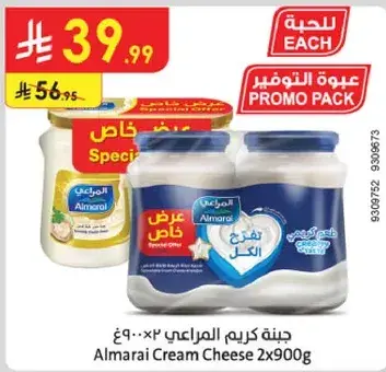 جبنه كريمه المراعي 2x900 جرام