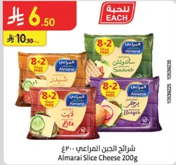 Almarai Slice Cheese 200g