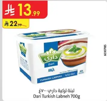 Dari Turkish Labneh 700g