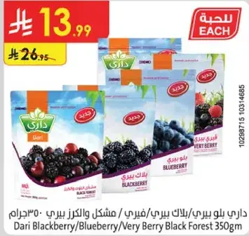 Dari Very Berry Black Forest 350g