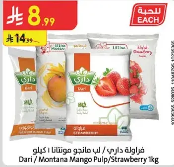 Dari/Montana Mango Pulp 1kg