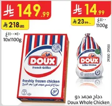 Doux Whole Chicken 10x100g