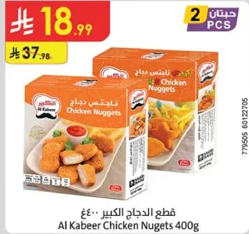 Al Kabeer Chicken Nuggets 400g