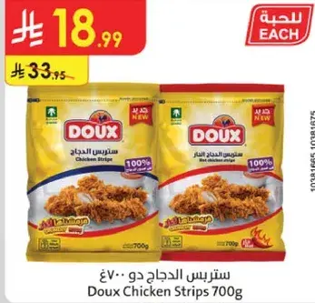 Doux Chicken Strips 700g