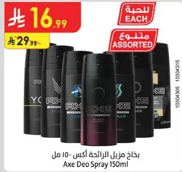 بخاخ مزيل الرايحه اكس 150 مل