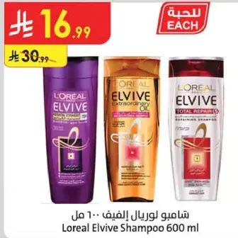 Loreal Elvive Shampoo 600 ml