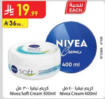 Nivea Soft Cream 400ml