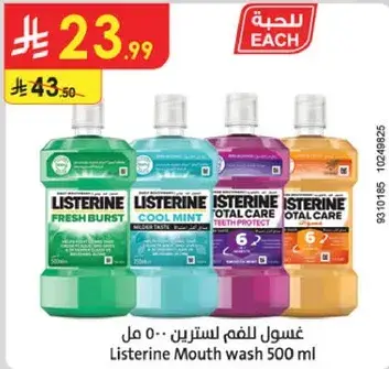 غسول الفم ليسترين 500 مل