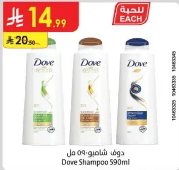 شامبو دوف 590 مل