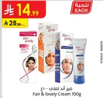 Fair & Lovely Cream 100g