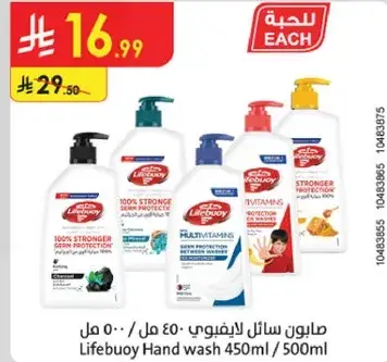 صابون سايل ليفي 450 مل