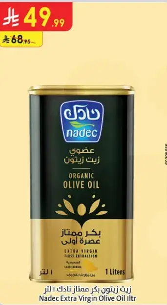 زيت زيتون بكر ممتاز نادك 1 لتر