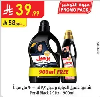 Persil Black 2.9L + 900ml Free