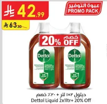 ديتول 2 لتر + 20% خصم