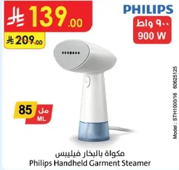 مكواه بالبخار فيليبس