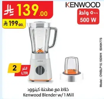 Kenwood Blender w/1 Mill
