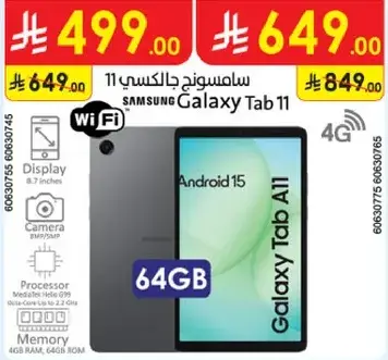 سامسونج جالكسي تاب 11