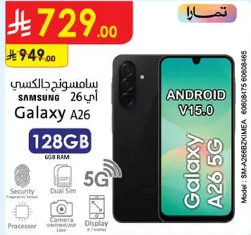 Samsung Galaxy A26 5G