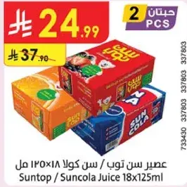 Suntop/Suncola Juice 18x125ml