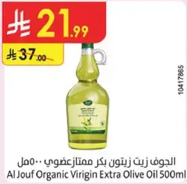 Al Jouf Organic Virgin Extra Olive Oil 500ml