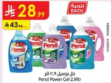 Persil Power Gel 2.9L